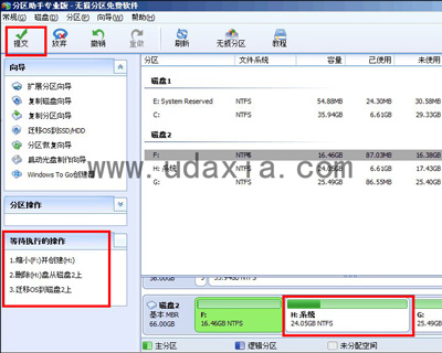 怎么把系统迁移到SSD固态硬盘