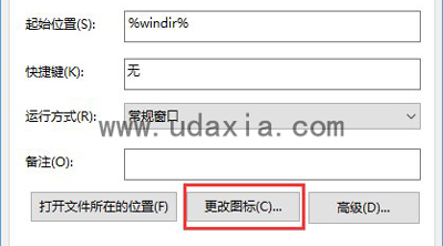 Win10通过图片进行向下滑动关机的方法