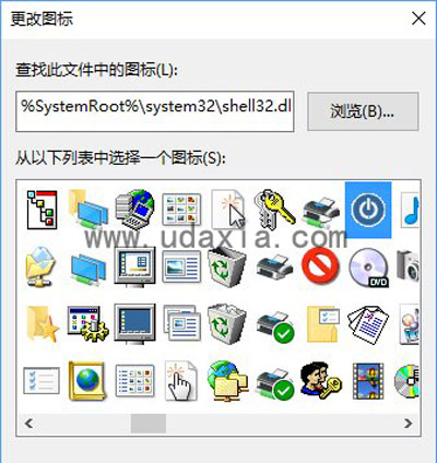 Win10通过图片进行向下滑动关机的方法