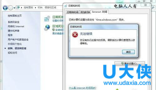 win10启动Windows Time服务提示错误1060的解决方法