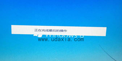 系统还原卡在正在完成最后的操作怎么办