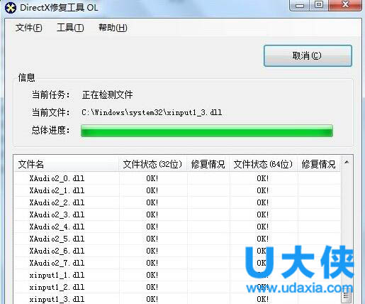 Win7提示BugReport_xf.exe-系统错误的解决方法