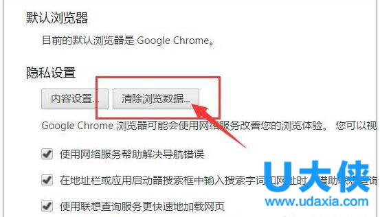Win10清除Chrome地址栏记录的操作方法