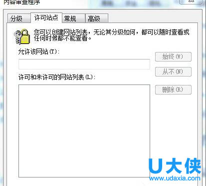Win7系统IE分级审查设置教程