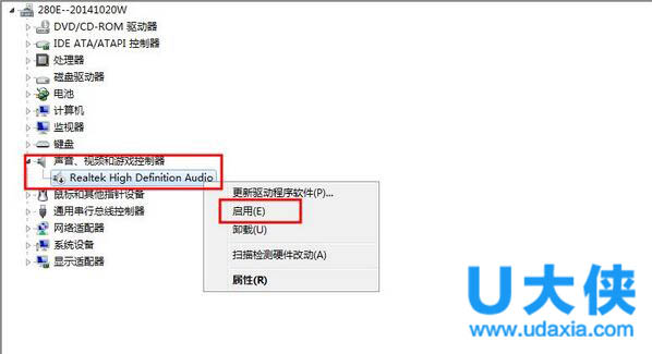 Win7笔记本视频对话时提示“没有视频捕捉硬件”