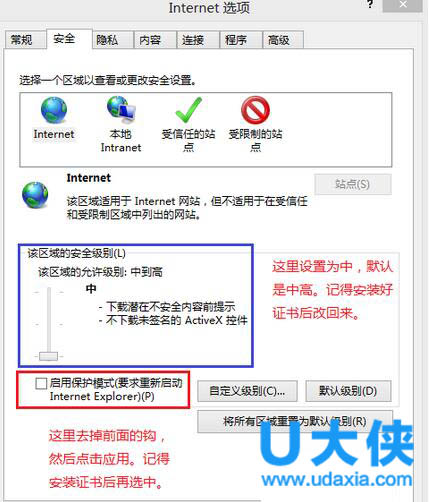win8.1系统安装支付宝数字证书失败的解决方法