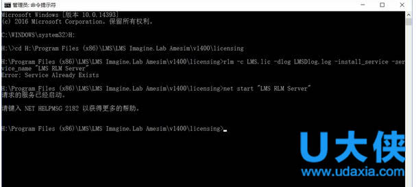 Win10如何安装AMEsim14?Win10系统AMEsim14安装教程