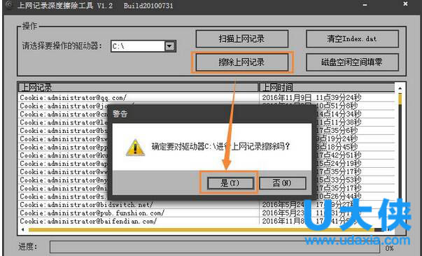 Win7系统怎么清除上网痕迹 彻底删除上网记录方法