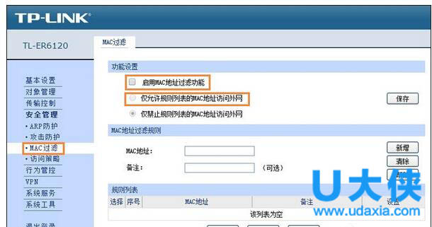 无线路由器怎么防止陌生人蹭网的设置方法