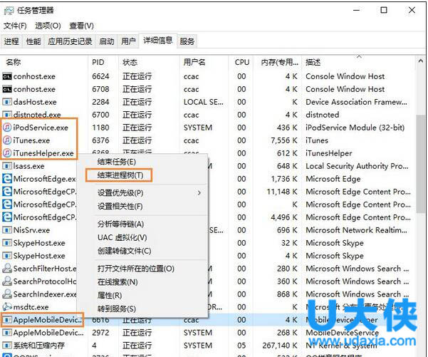 iTunes安装后打不开？iTunes打不开的解决方法