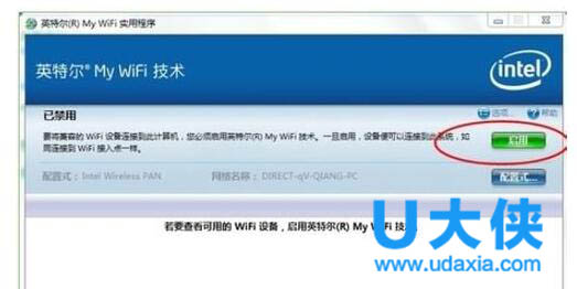 Win7系统Intel MY WiFi技术使用方法介绍