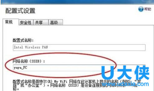 Win7系统Intel MY WiFi技术使用方法介绍