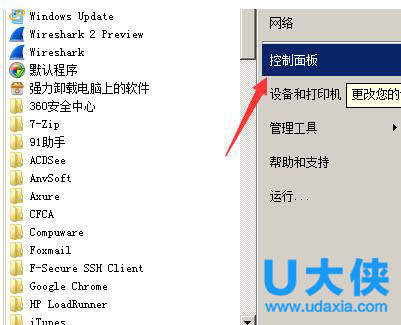 windows7系统补丁怎么安装？win7系统补丁安装教程