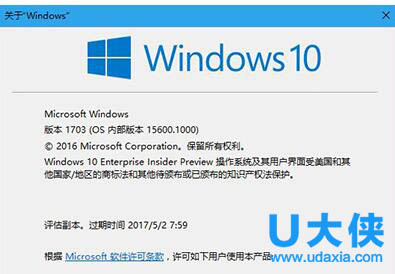 win10修改注册用户名和版本号教程