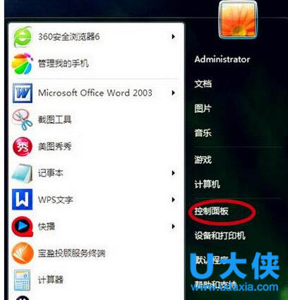 电脑文件后缀怎么显示?win7显示文件后缀教程