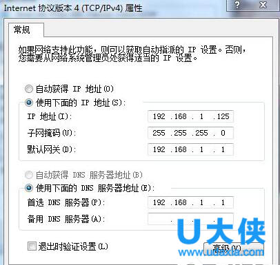 Win7电脑玩游戏就断网的解决方法