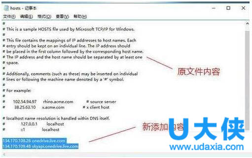 Win10系统使用OneDrive速度很慢的解决方法