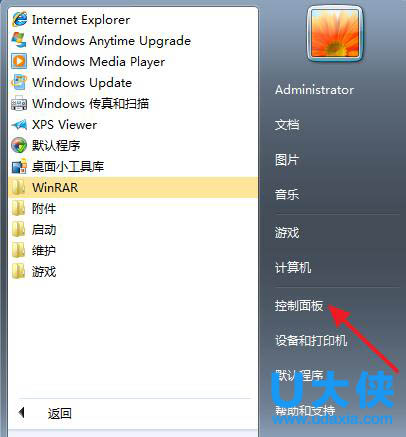 怎么给电脑设置密码？win7设置开机密码的方法
