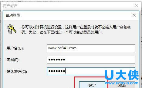 win10怎么取消登录密码?win10取消登陆密码方法