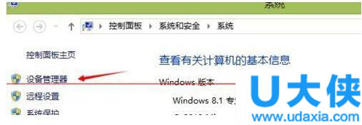 Win8系统提示未安装音频设备的解决方法