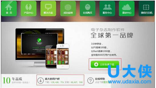 如何用iebook制作电子杂志？iebook使用教程