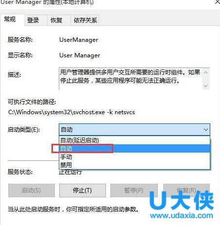 Win10 Edge浏览器打不开提示没有注册类的解决方法