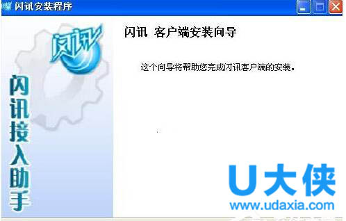 闪讯如何破解WiFi？闪讯破解WiFi的方法
