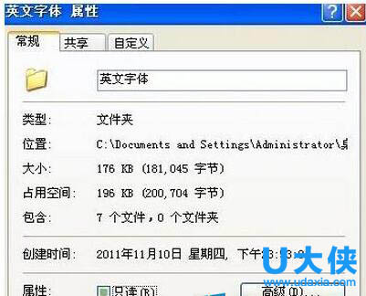 exe文件打不开?Win8系统不能打开exe文件解决方法