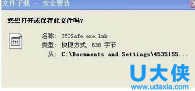 exe文件打不开?Win8系统不能打开exe文件解决方法