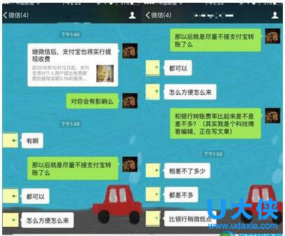 支付宝提现有什么影响 支付宝减少提现收费方法