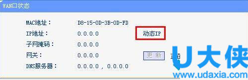 Win7电脑无线路由器ip地址为0的解决方法