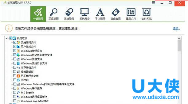 Win10自动删除临时垃圾文件的解决方法