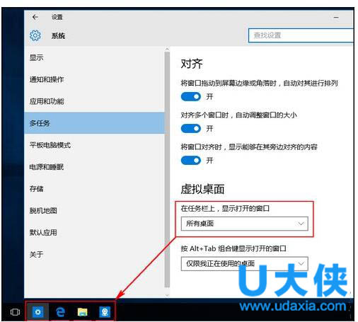 Win10添加或删除虚拟桌面的设置方法