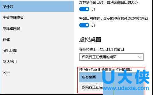 Win10添加或删除虚拟桌面的设置方法