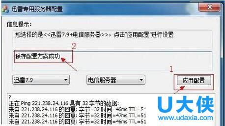 迅雷不能登录怎么办？迅雷不能登录的解决方法