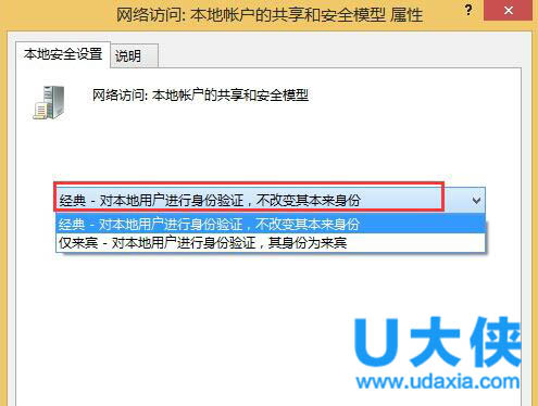 Win8系统局域网访问需要密码的解决方法