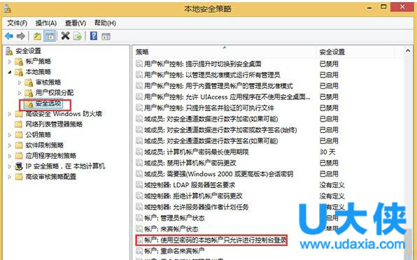 Win8系统局域网访问需要密码的解决方法
