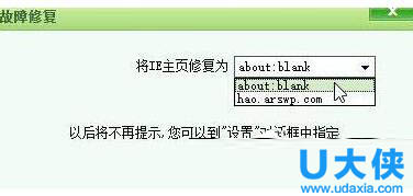Win10谷歌浏览器首页被2345篡改的解决方法