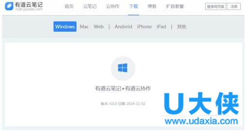 有道云协作有什么作用？有道云协作使用方法