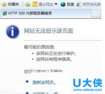 电脑通过百度云出现重复下载出错的解决方法