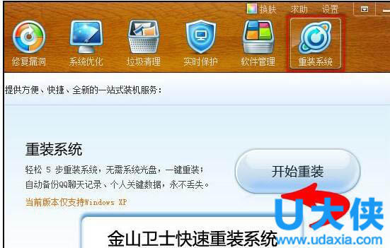 Win8正式版怎么激活？激活Win8正式版的方法