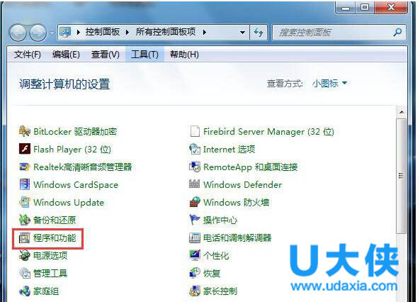 Win7如何卸载IE9？Win7卸载IE9具体步骤