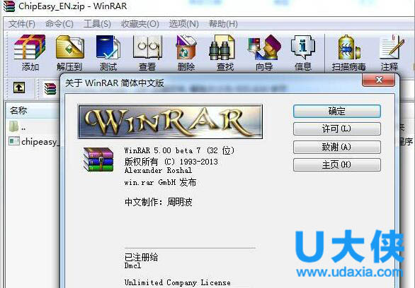 什么是WinRAR？WinRAR功能详解