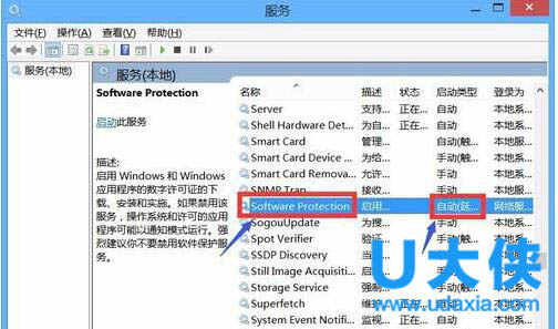 Win8解决Office无法验证应用程序许可证的方法