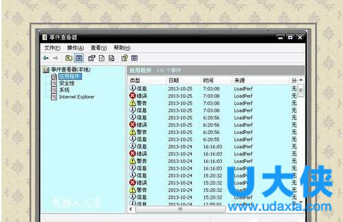 电脑蓝屏?Win8电脑蓝屏故障0X00000001的解决方法