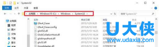 Win10系统Gpedit.msc打不开的解决方法