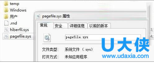 Win7虚拟内存有什么用？Win7虚拟内存作用介绍