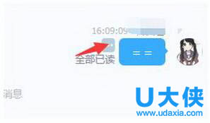 钉钉怎么撤回消息 钉钉撤回消息的图文教程介绍