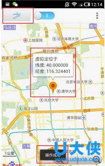 微信怎么虚拟定位?微信虚拟定位图文教程