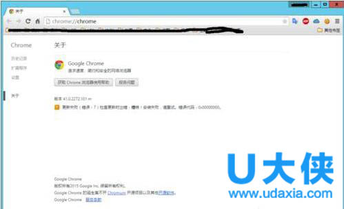 Win8系统Chrome更新失败错误代码0X00000000的解决方法